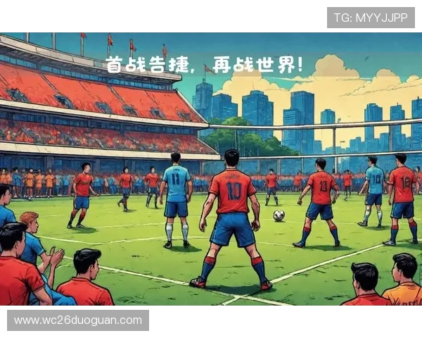 2026年世界杯亚洲区预选赛精彩比赛回顾与战术分析