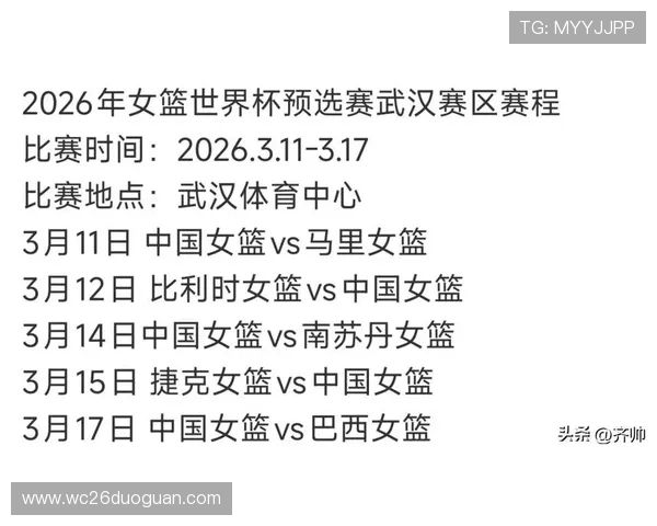世界杯预选赛中国对越南赛程详细安排及比赛时间全攻略